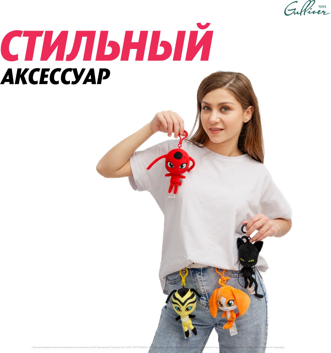 Мягкая игрушка Miraculous Вейзз, 12 см