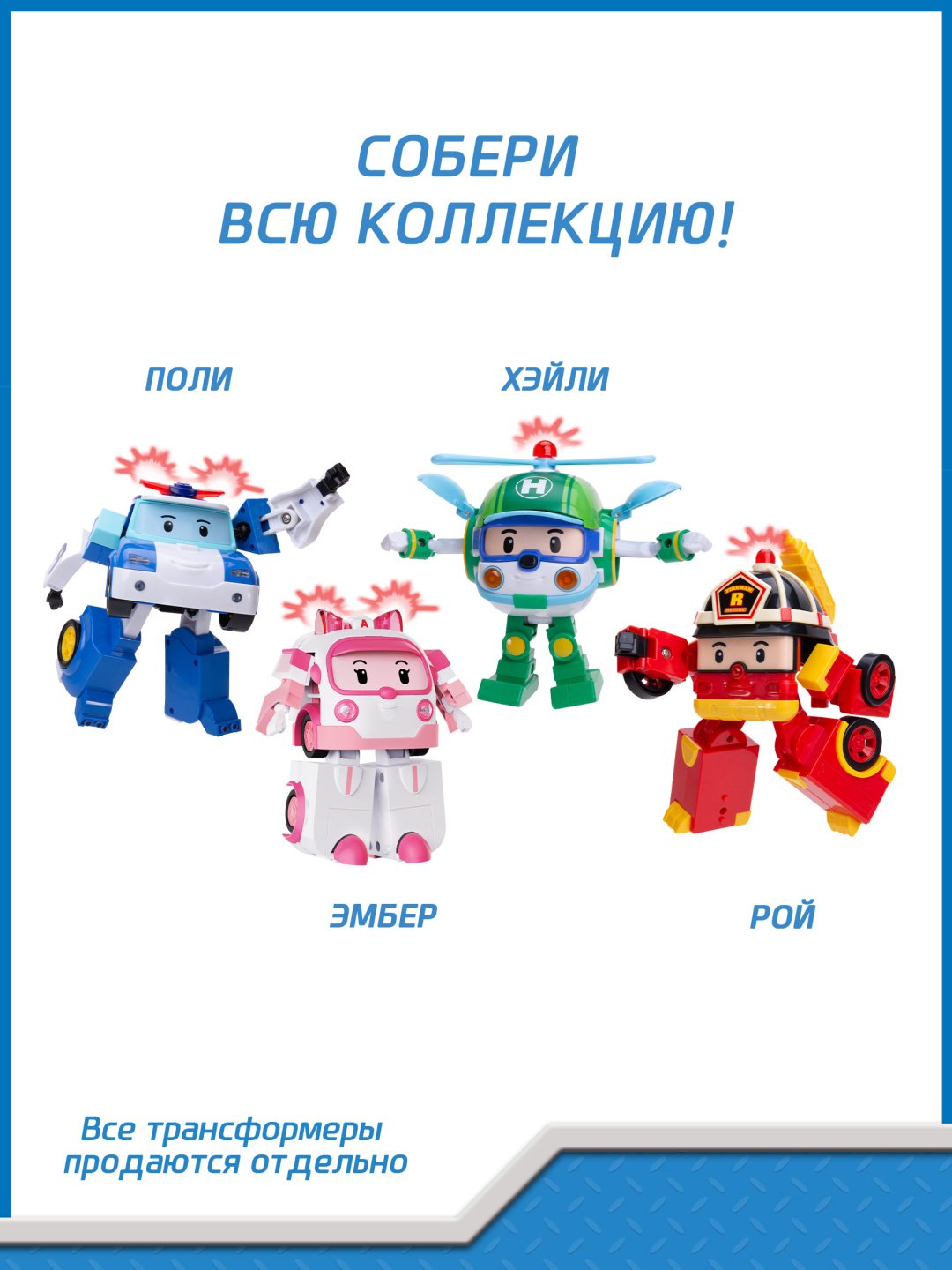 Трансформер Poli Robocar Эмбер, высота 18 см