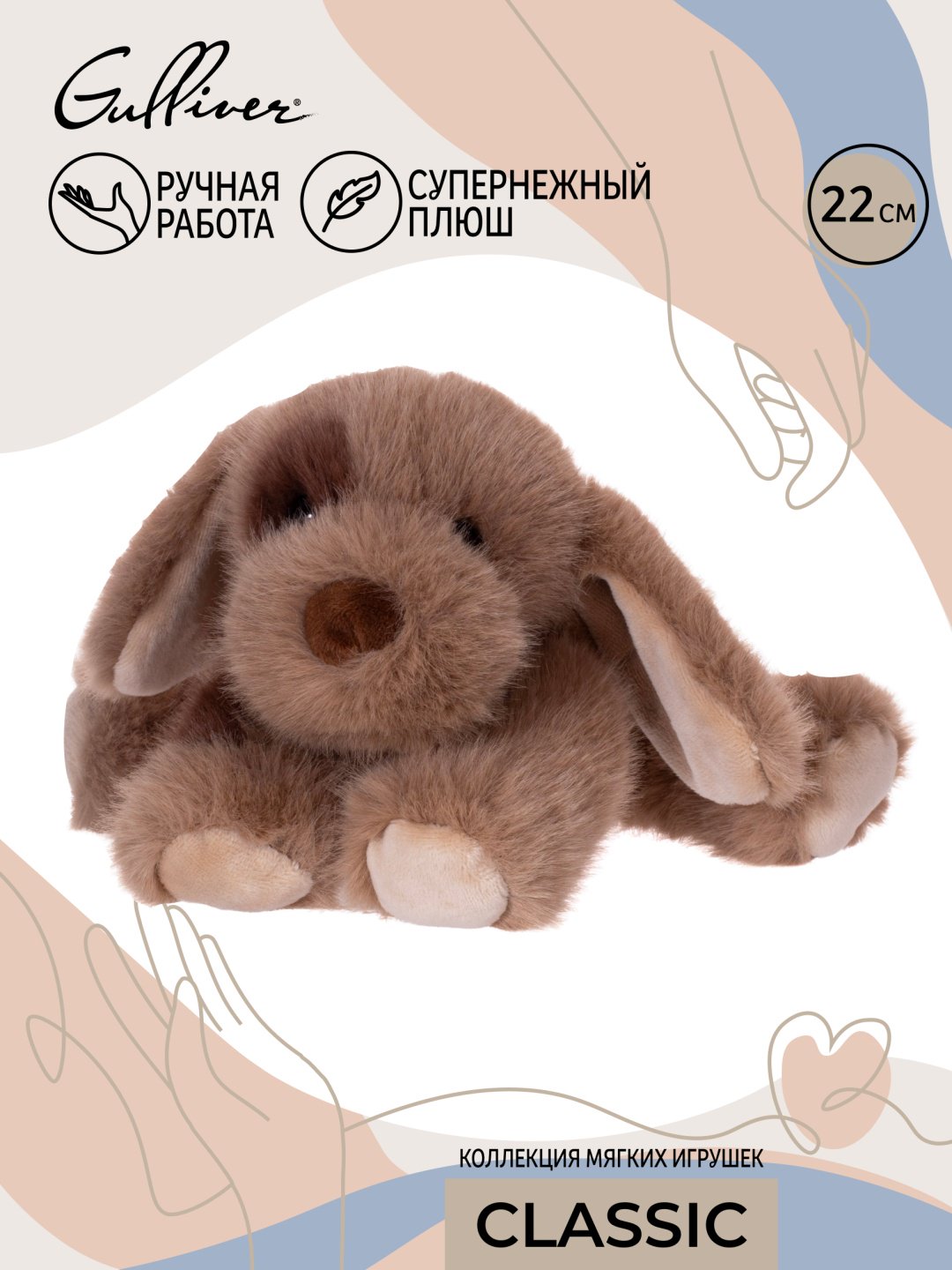 Мягкая игрушка Gulliver Собачка коричневая Мила, 22 см