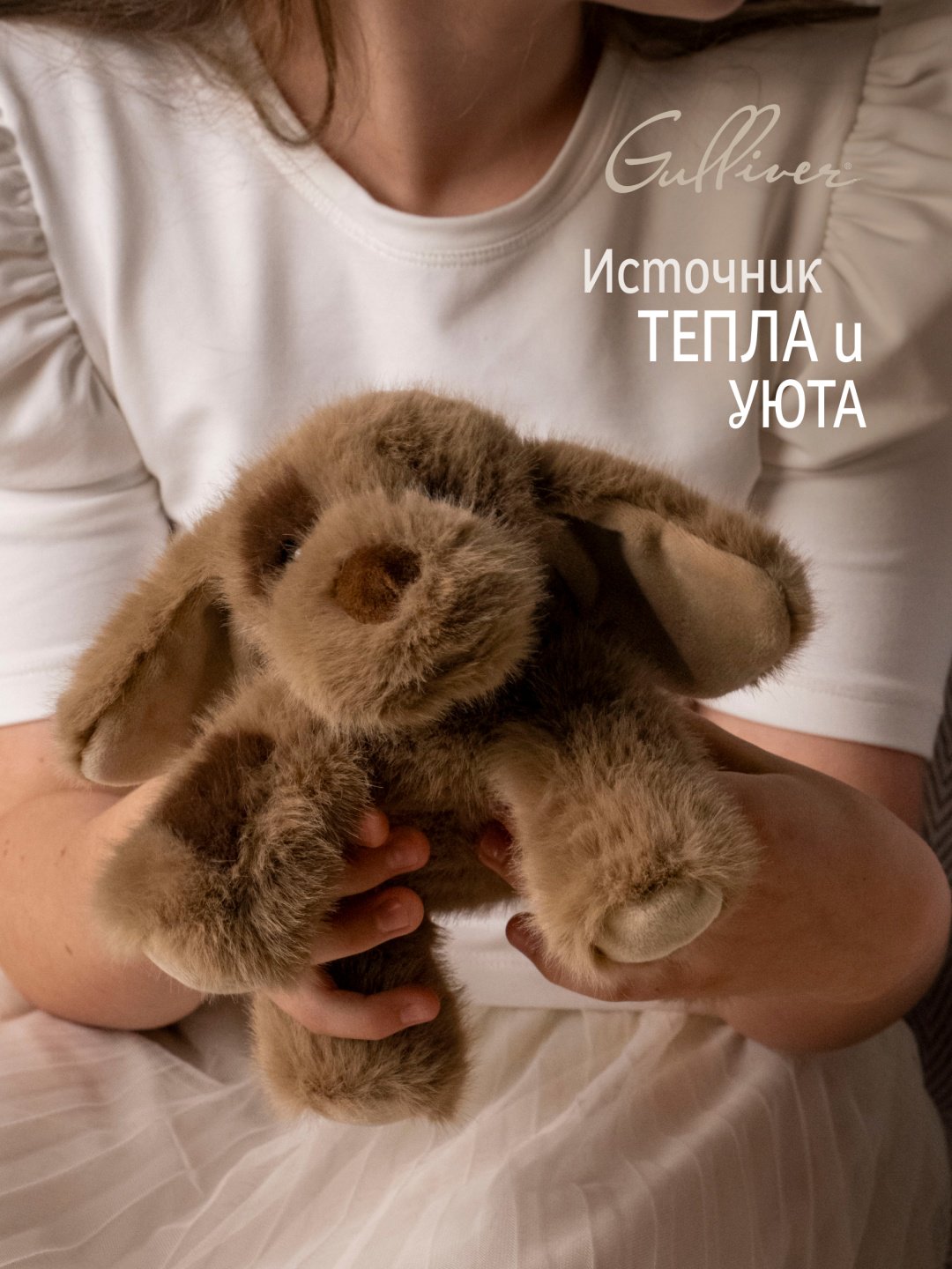 Мягкая игрушка Gulliver Собачка коричневая Мила, 22 см