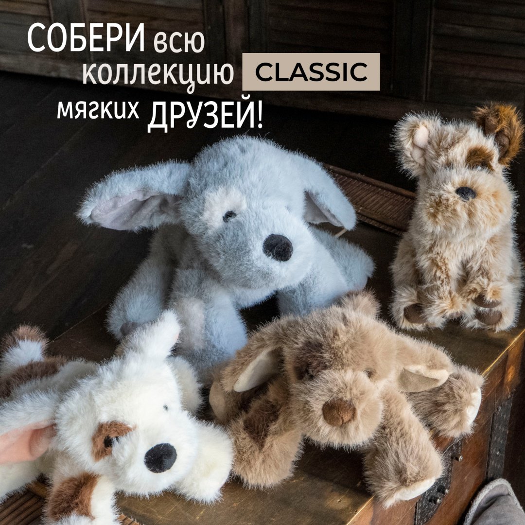 Мягкая игрушка Gulliver Собачка коричневая Мила, 22 см