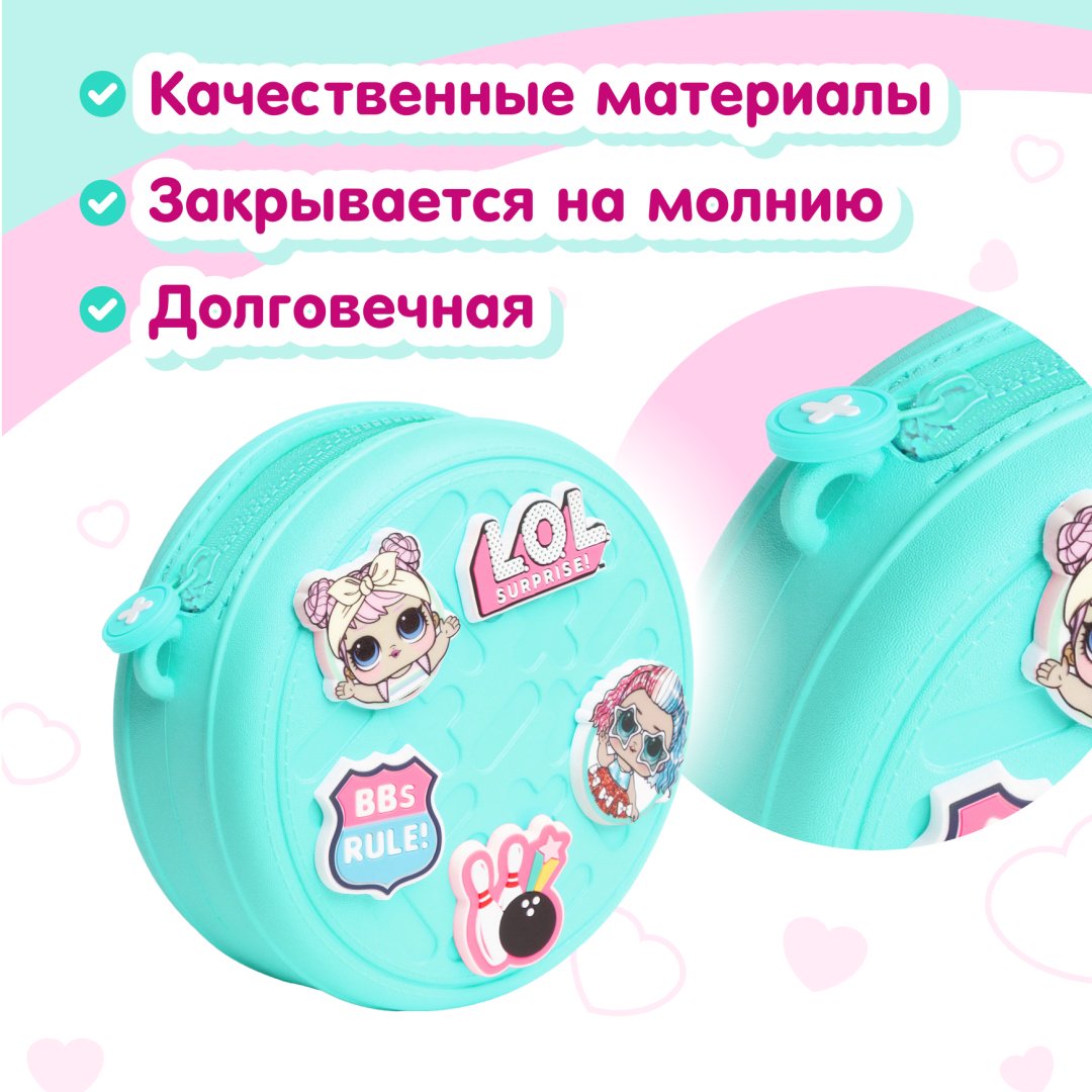 Мини-сумка L.O.L. Surprise! нейлон светло-голубой купить,NaN