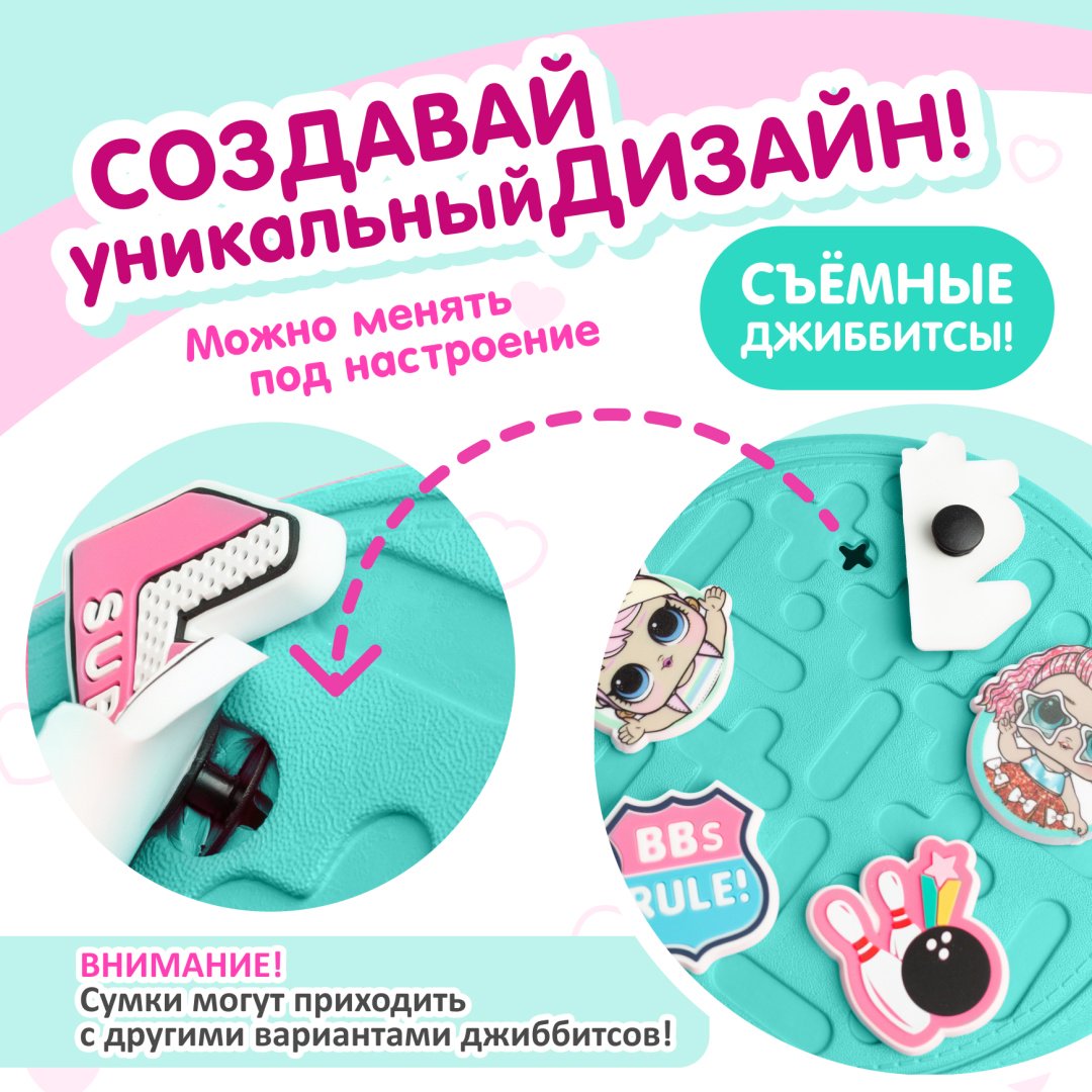 Мини-сумка L.O.L. Surprise! нейлон светло-голубой купить,NaN