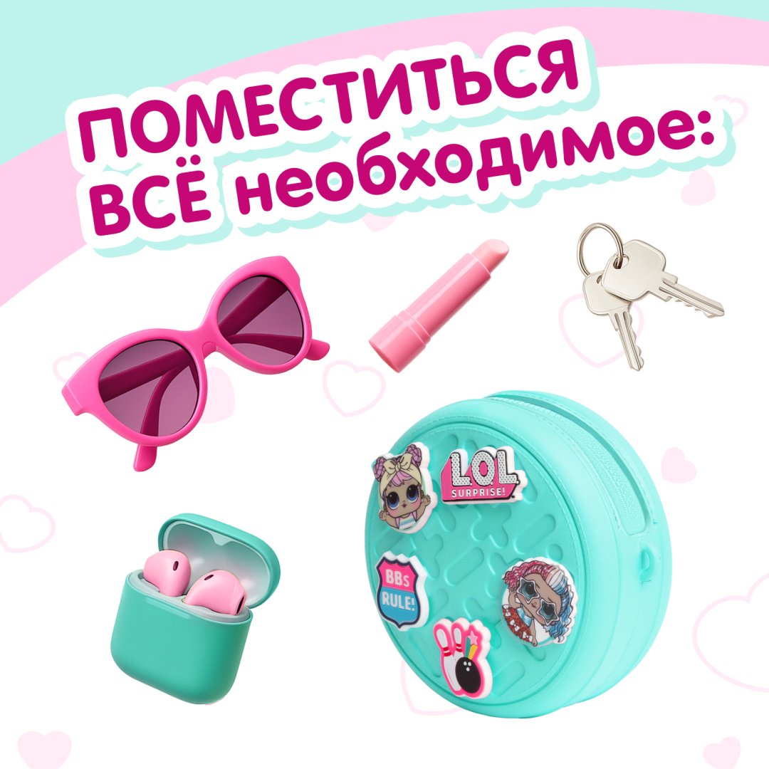 Мини-сумка L.O.L. Surprise! нейлон светло-голубой купить,NaN