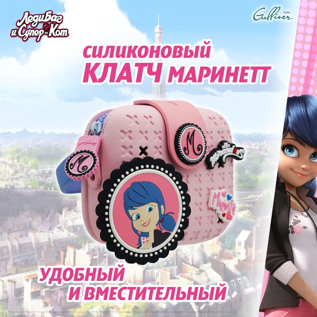 Клатч Miraculous силикон мультиколор купить,NaN