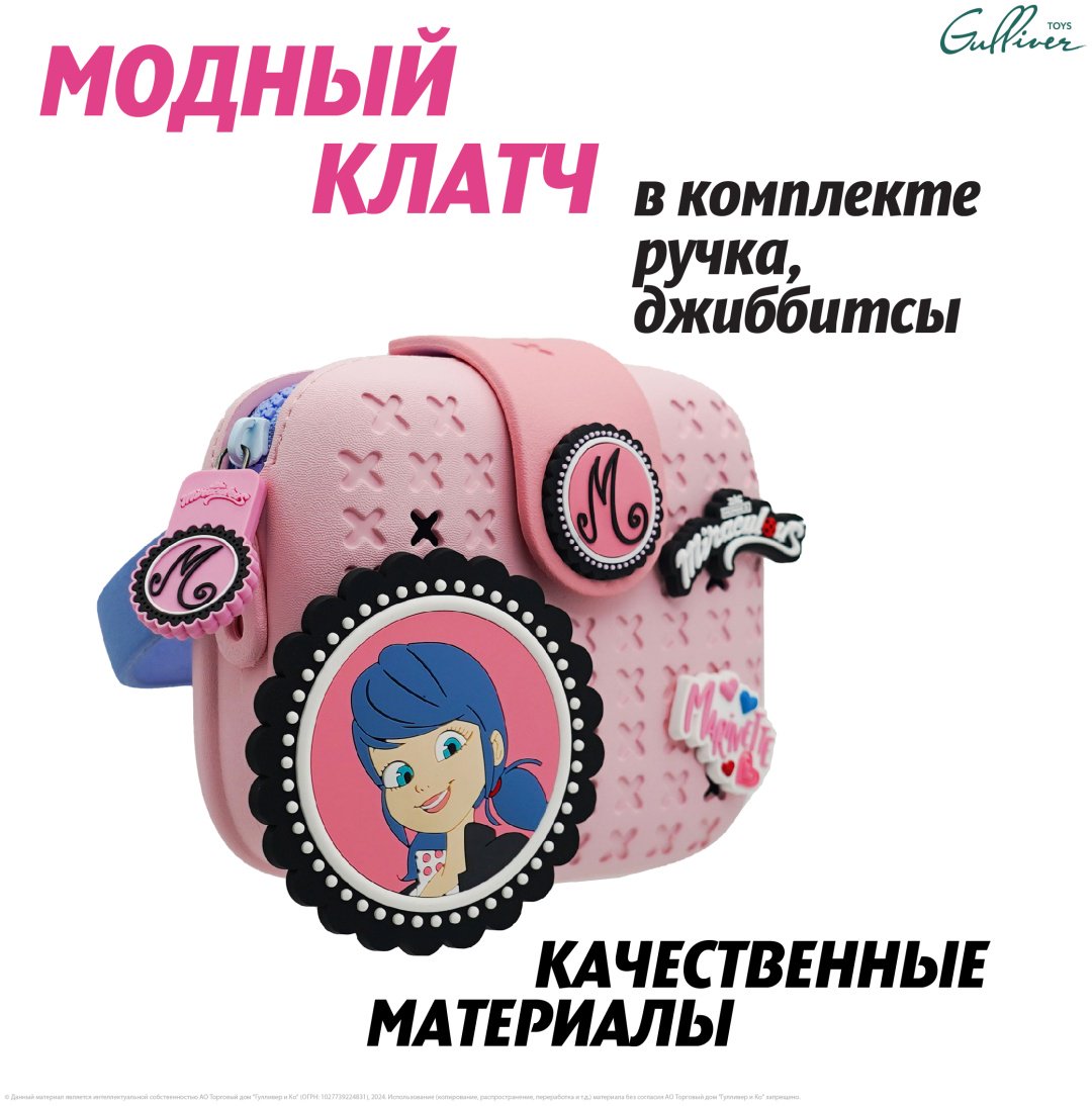 Клатч Miraculous силикон мультиколор купить,NaN