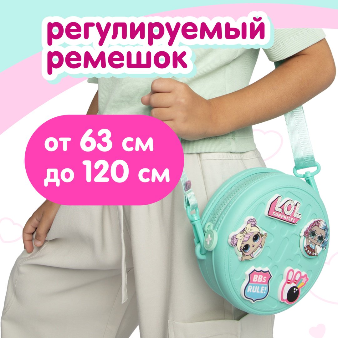 Мини-сумка L.O.L. Surprise! нейлон светло-голубой купить,NaN