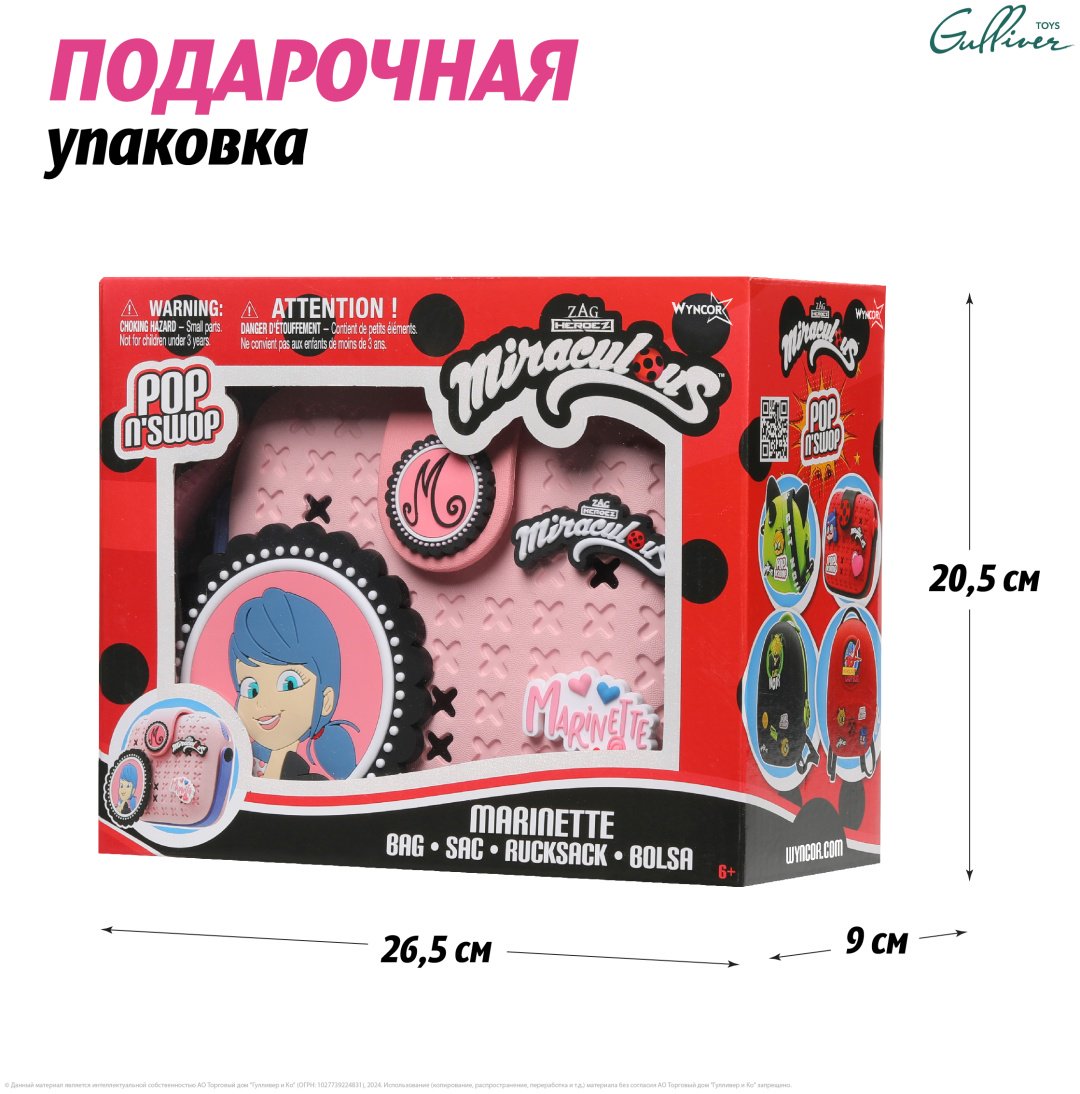 Клатч Miraculous силикон мультиколор купить,NaN
