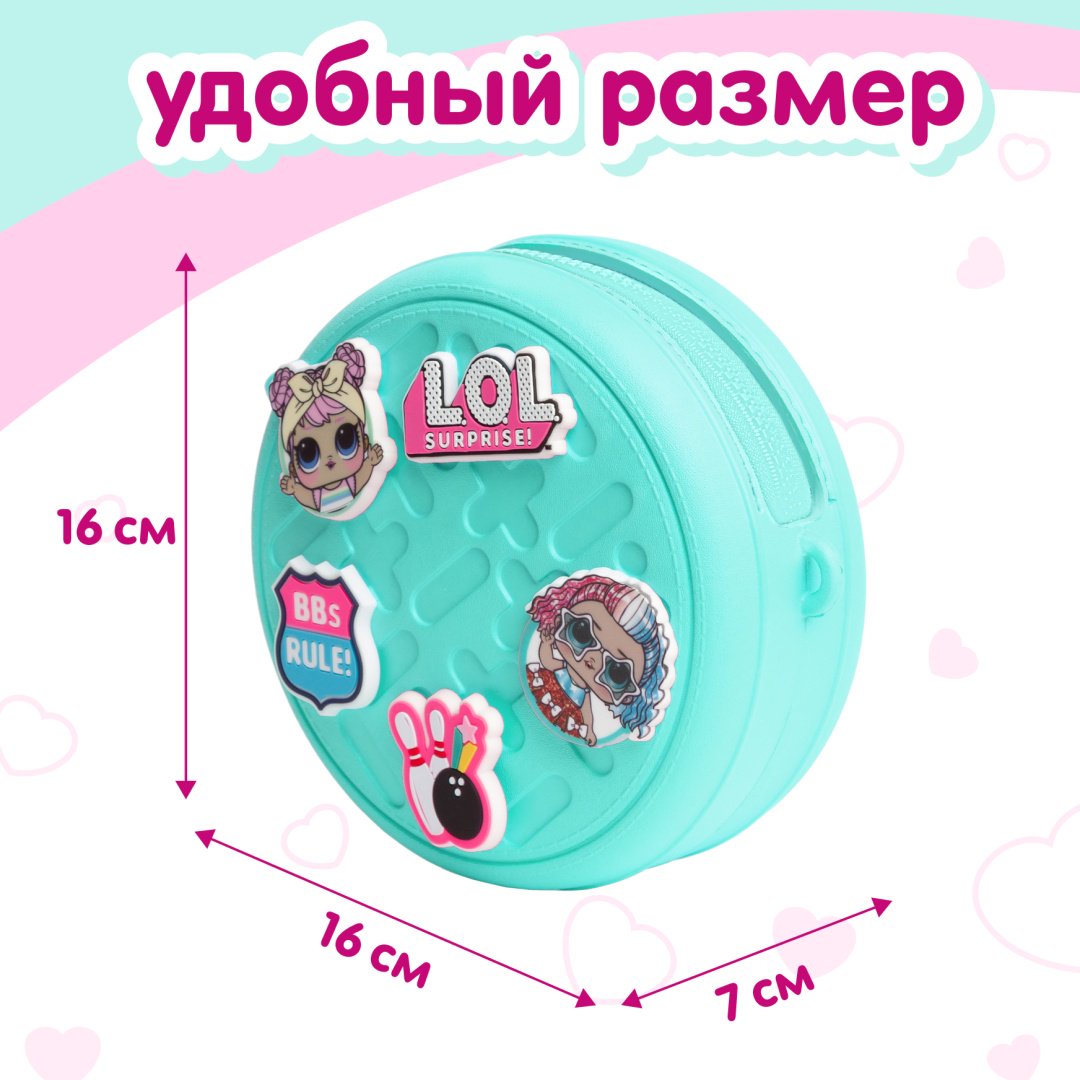 Мини-сумка L.O.L. Surprise! нейлон светло-голубой купить,NaN