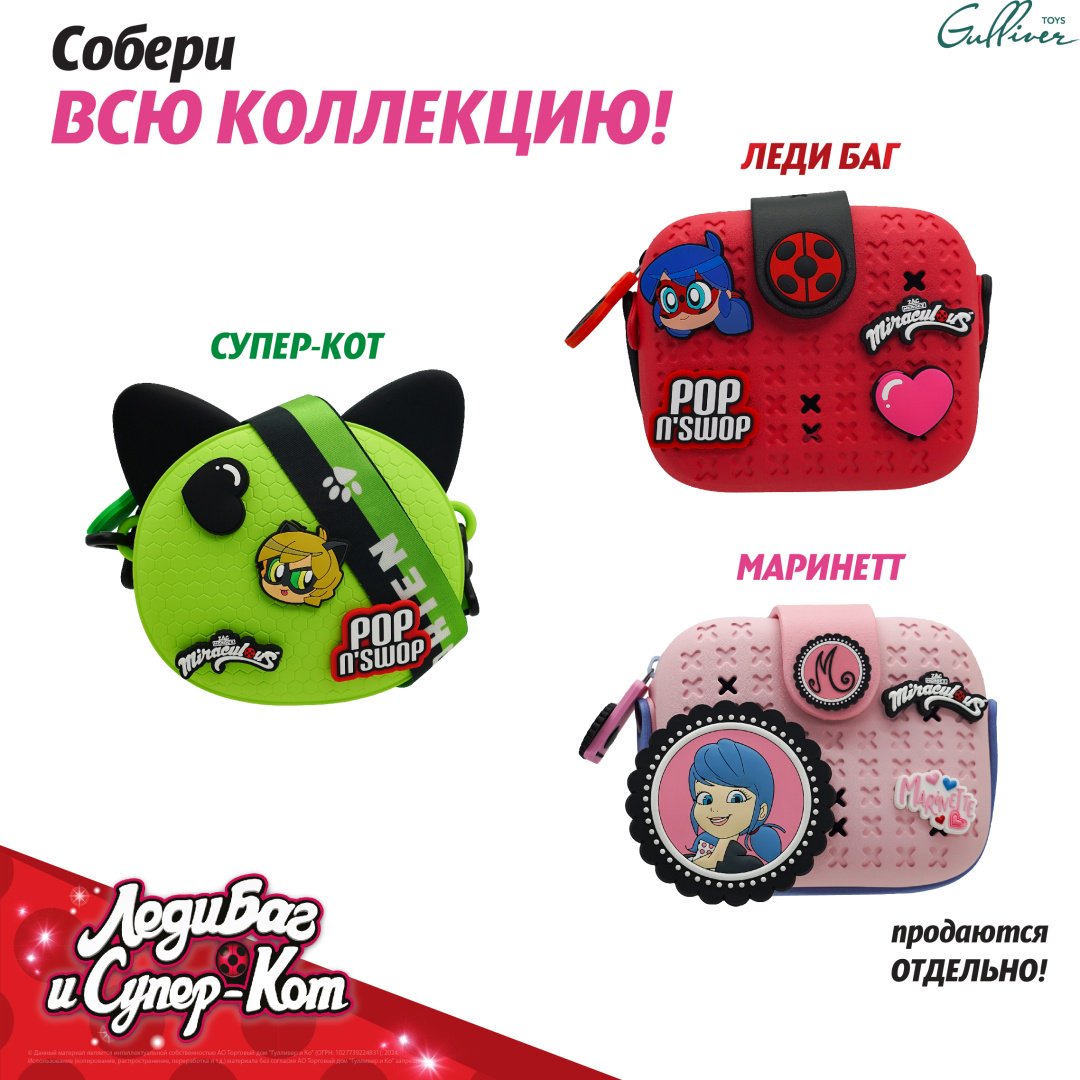 Клатч Miraculous силикон мультиколор купить,NaN