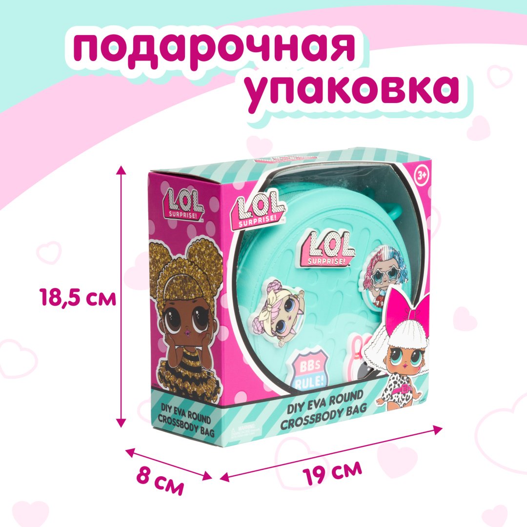Мини-сумка L.O.L. Surprise! нейлон светло-голубой купить,NaN