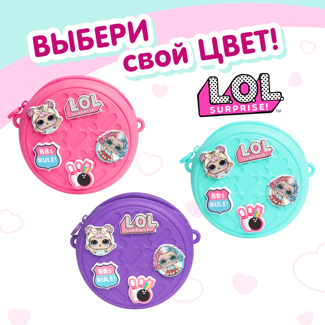 Мини-сумка L.O.L. Surprise! нейлон светло-голубой купить,NaN