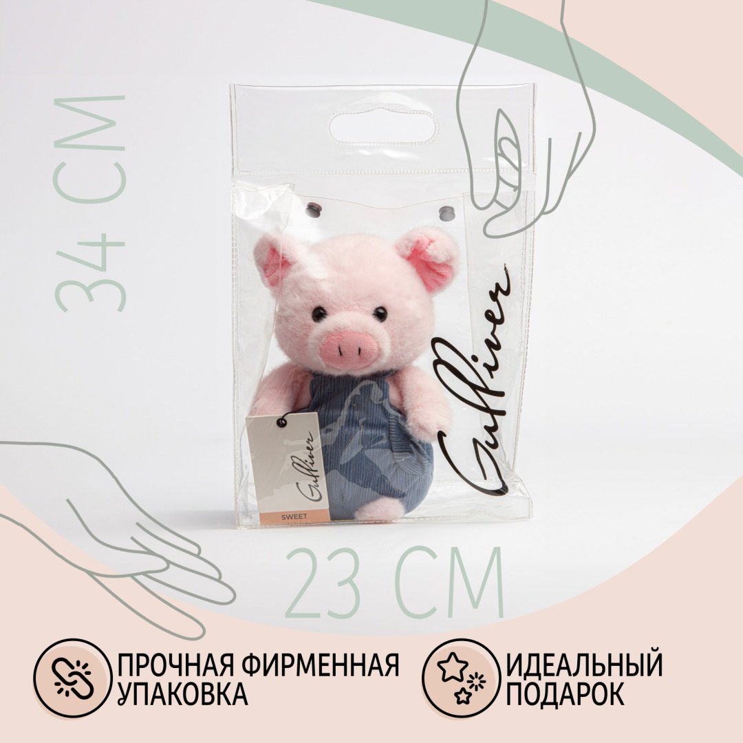 Мягкая игрушка Gulliver Поросенок розовый Бисквит, 22 см