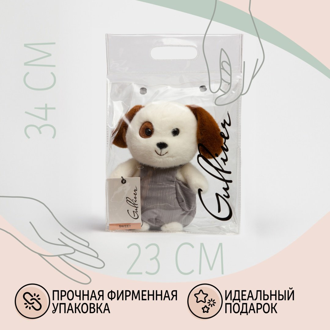 Мягкая игрушка Gulliver Собачка бело-коричневая Пятнышко, 22 см купить,7990