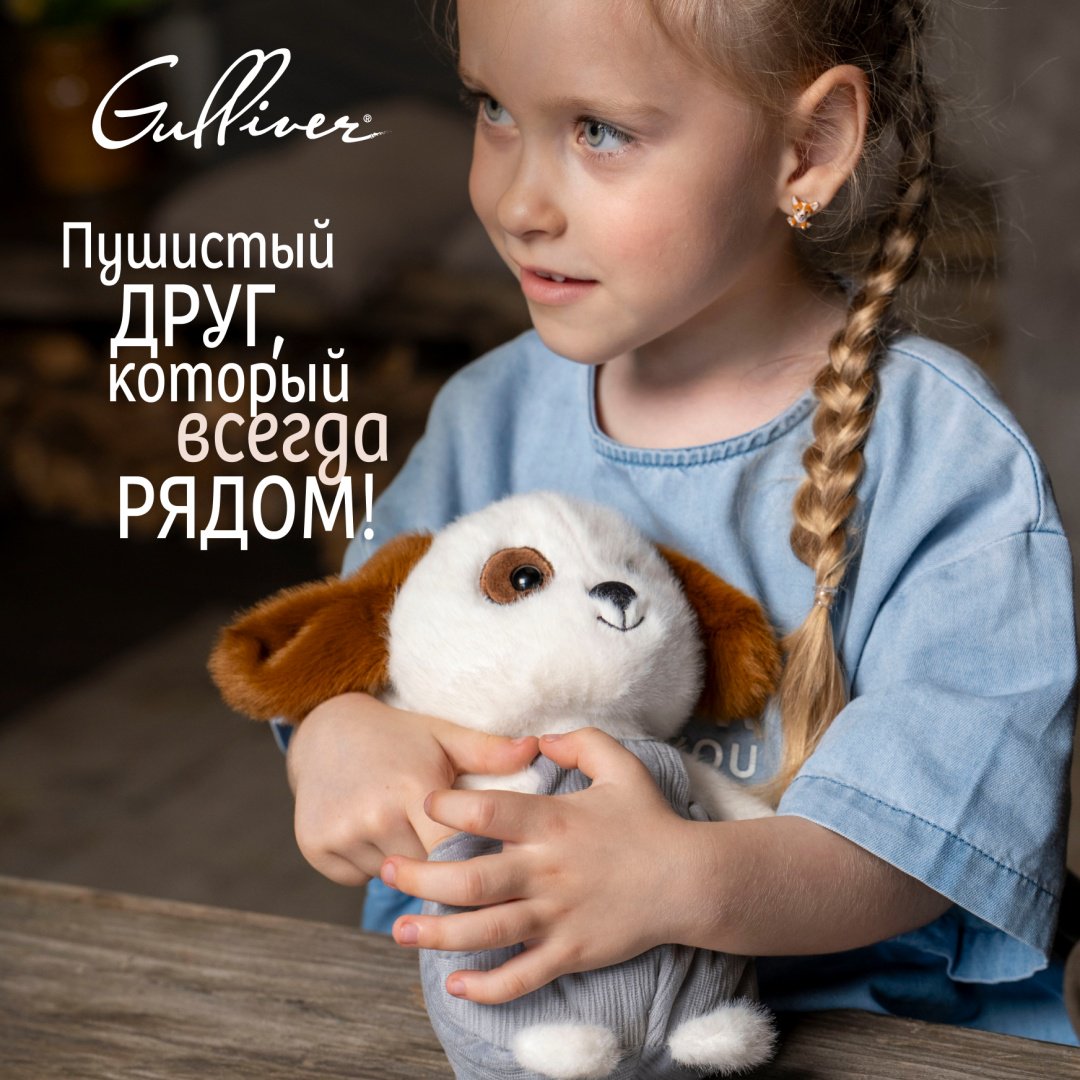 Мягкая игрушка Gulliver Собачка бело-коричневая Пятнышко, 22 см купить,7990