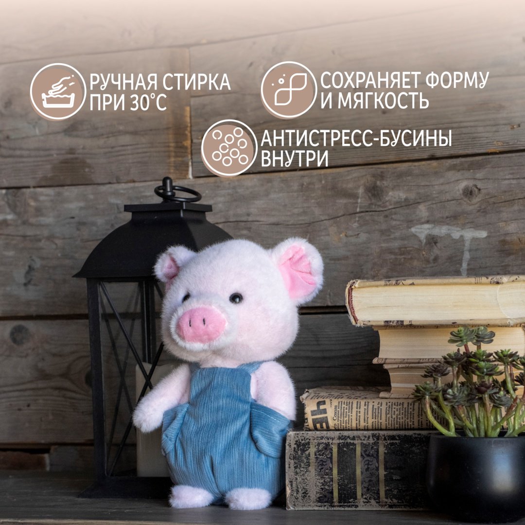 Мягкая игрушка Gulliver Поросенок розовый Бисквит, 22 см