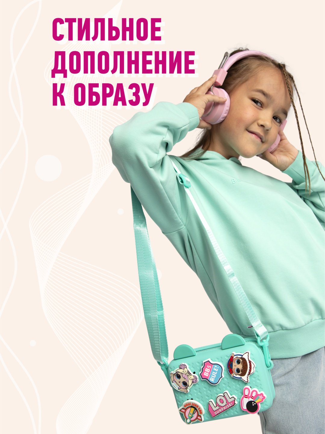 Мини-сумка L.O.L. Surprise! нейлон бирюзовый купить,NaN