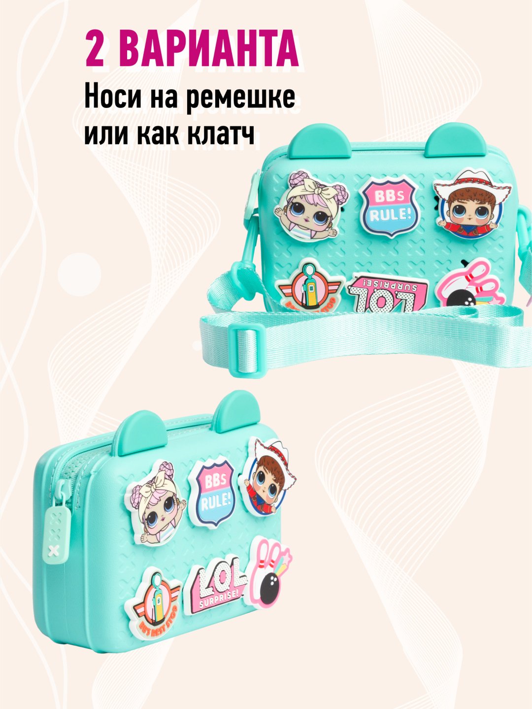 Мини-сумка L.O.L. Surprise! нейлон бирюзовый купить,NaN