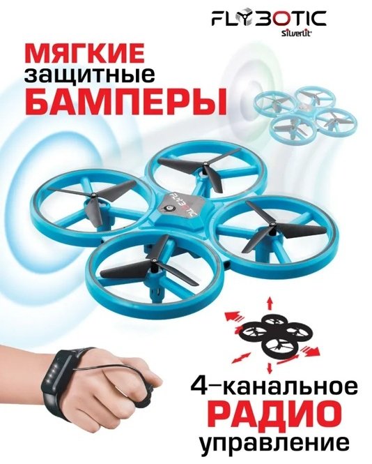Квадрокоптер на радиоуправлении Silverlit 84600