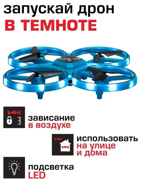 Квадрокоптер на радиоуправлении Silverlit 84600