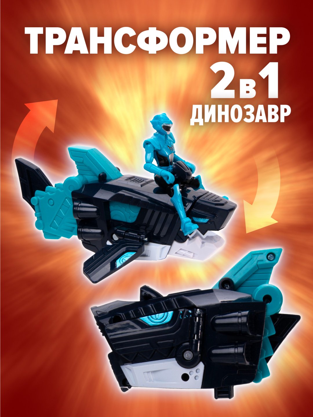 Трансформер Miniforce Динозавр-трансформер Мегалодон, высота 9 см