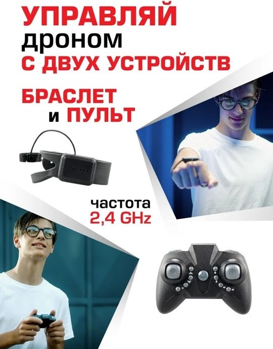 Квадрокоптер на радиоуправлении Silverlit 84600 купить,NaN