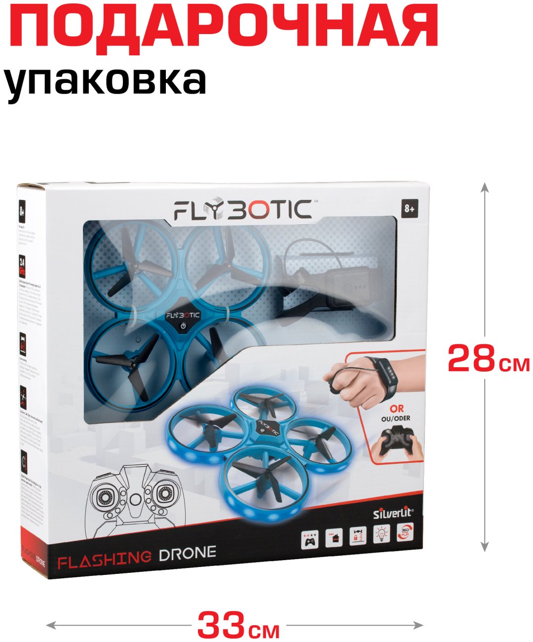 Квадрокоптер на радиоуправлении Silverlit 84600 купить,NaN