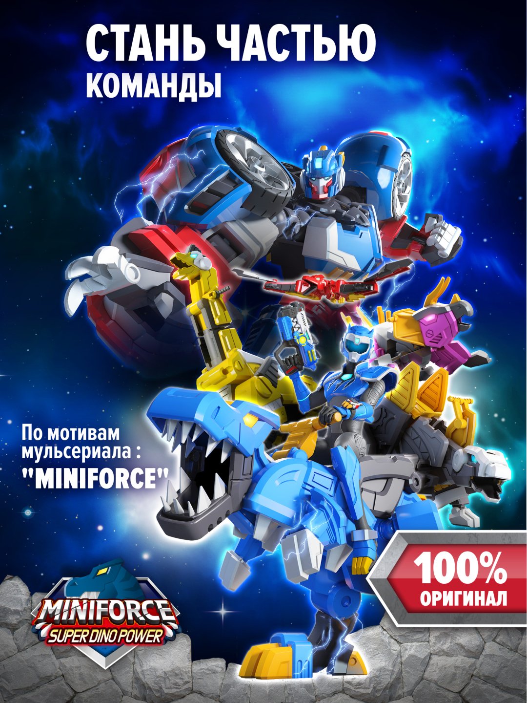 Трансформер Miniforce Динозавр - трансформер Веспера, высота 9 см купить,NaN
