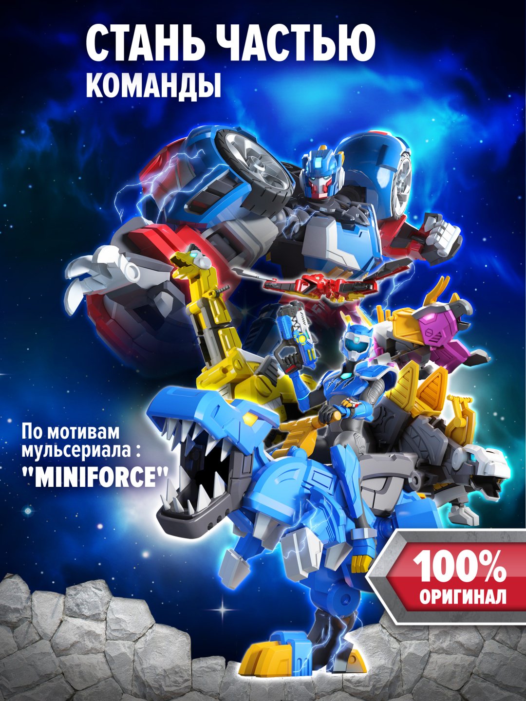 Трансформер Miniforce Робот - трансформер Тиранно Гром, высота 23 см купить,NaN