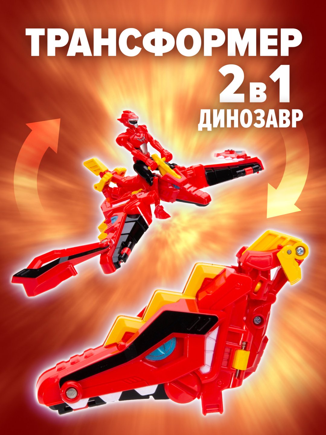 Трансформер Птера с фигуркой Сэмми, высота 9 см