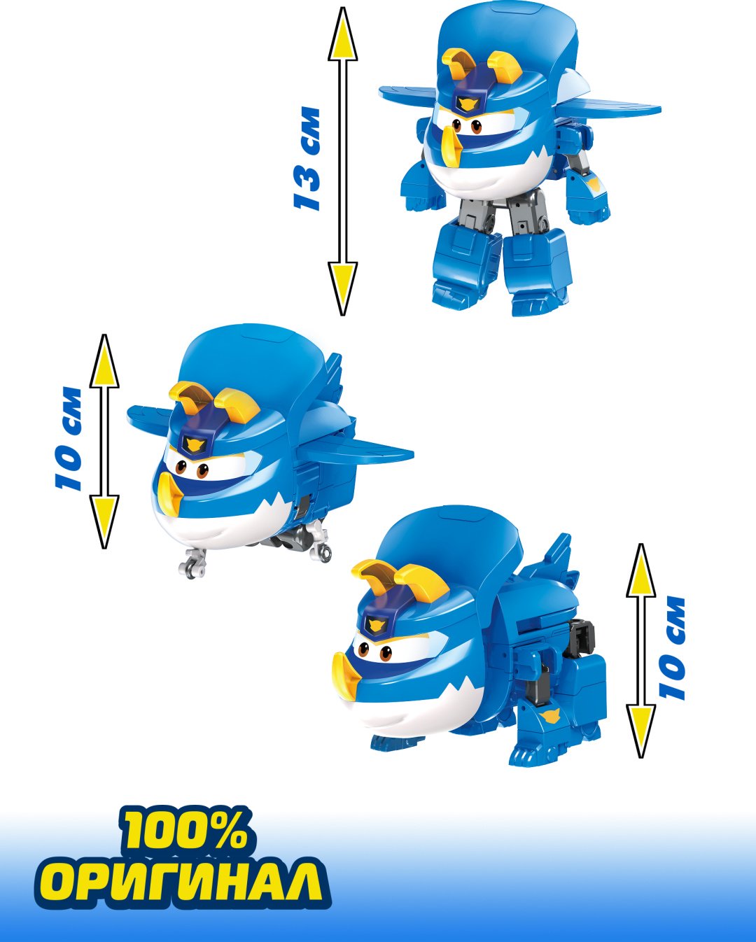 Трансформер Super Wings Супер Крылья Трансформер Трико, высота 13 см