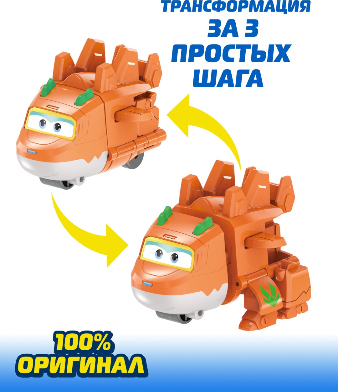 Трансформер Super Wings Супер Крылья Стего , высота 4.5 см