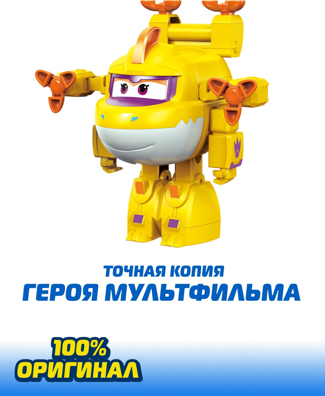Трансформер Super Wings Супер Крылья Трансформер Брачи, высота 15 см