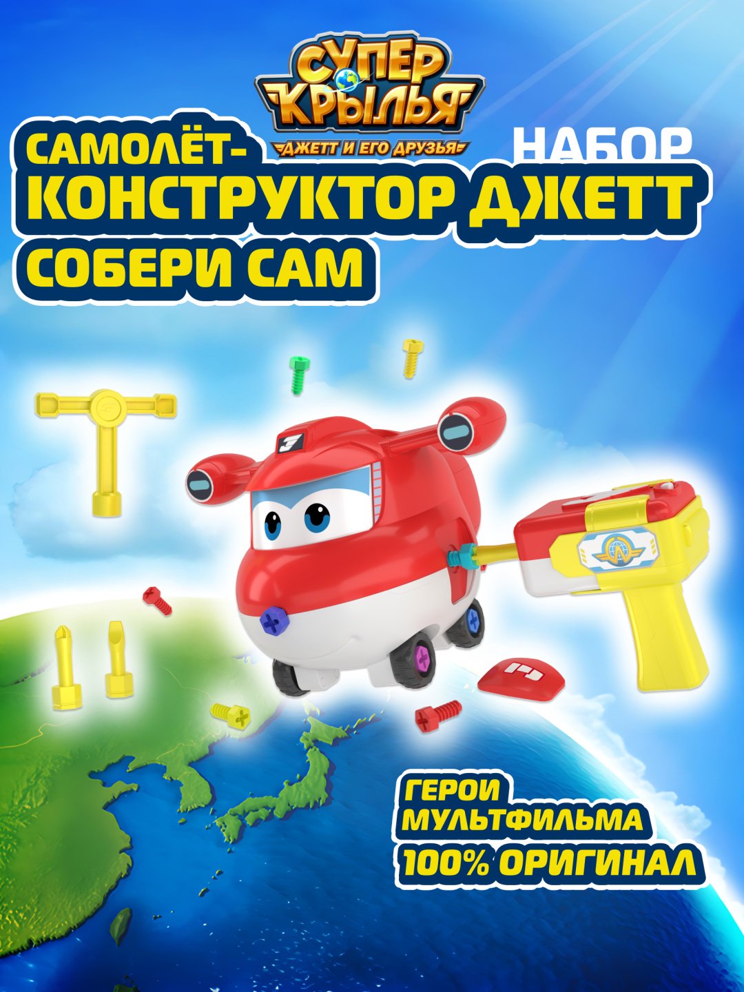 Конструктор Super Wings Супер Крылья Самолёт-конструктор Джетт серия Собери сам EU780410, деталей 10 шт