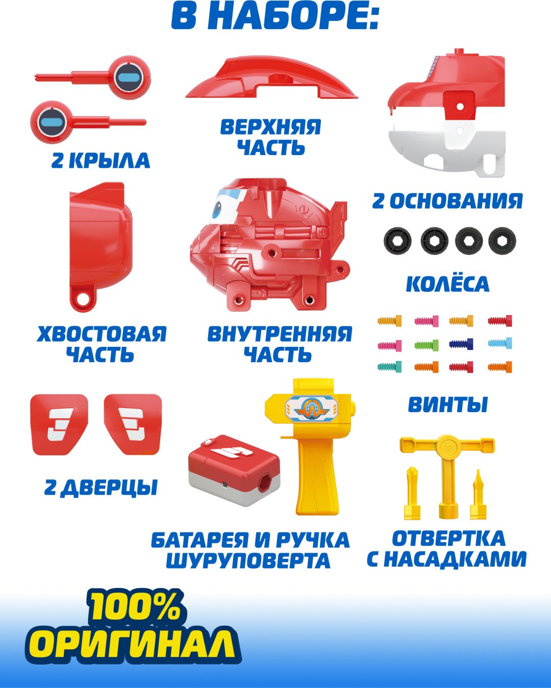 Конструктор Super Wings Супер Крылья Самолёт-конструктор Джетт серия Собери сам EU780410, деталей 10 шт