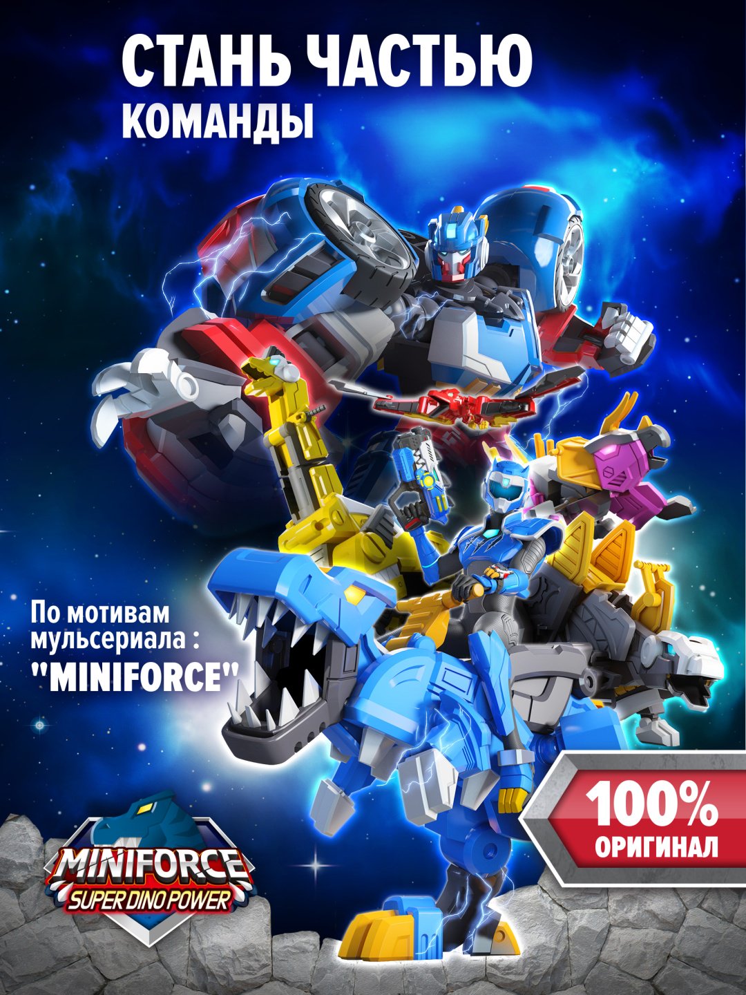 Трансформер Птера с фигуркой Сэмми, высота 9 см купить,NaN