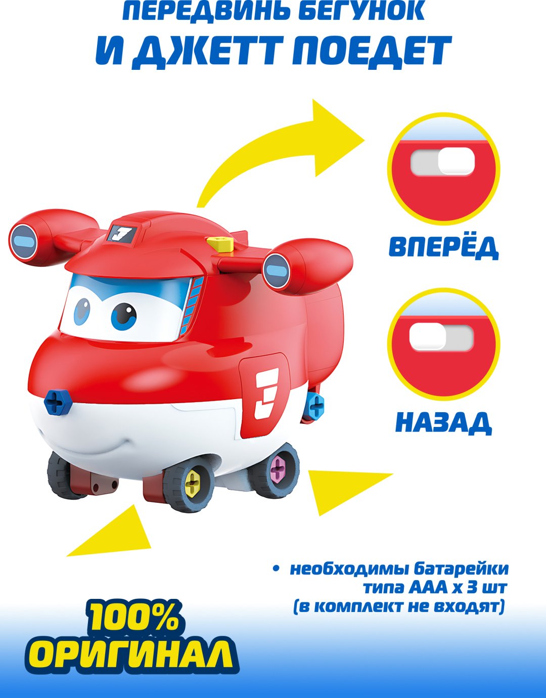 Конструктор Super Wings Супер Крылья Самолёт-конструктор Джетт серия Собери сам EU780410, деталей 10 шт
