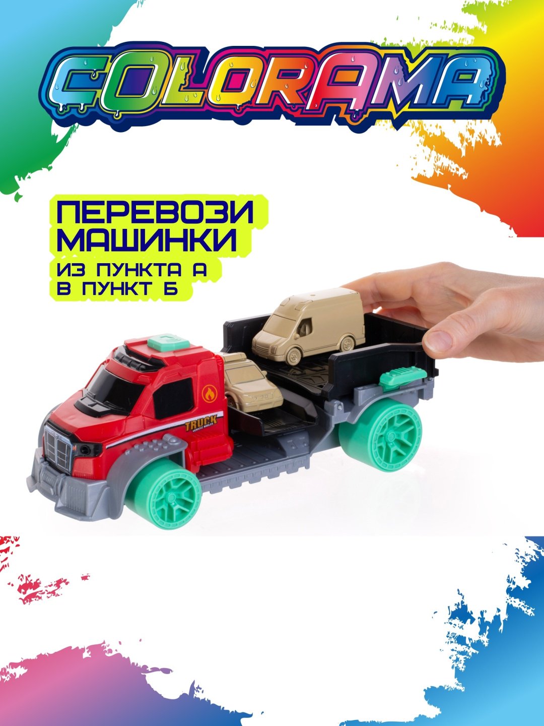 Набор Colorama Игровой набор грузовик с прицепом автомойкой для машинок МЧС