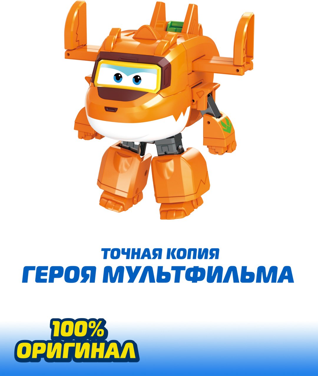 Трансформер Super Wings Супер Крылья Трансформер Стего (9 сезон), высота 14.5 см