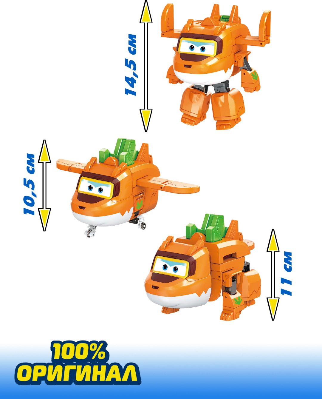 Трансформер Super Wings Супер Крылья Трансформер Стего (9 сезон), высота 14.5 см