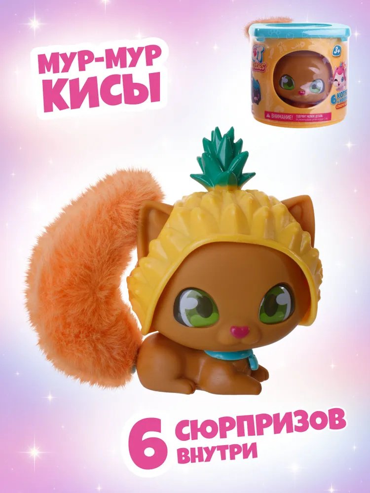 Набор QT Kitties Кьюти Китисс Джинжер