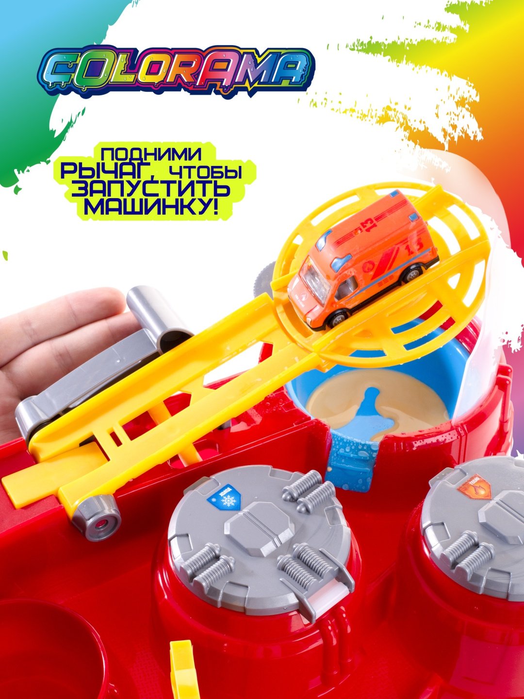 Набор Colorama Игровой набор автомойка - сушка машинок МЧС
