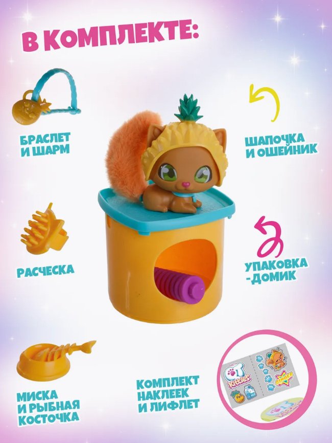 Набор QT Kitties Кьюти Китисс Джинжер