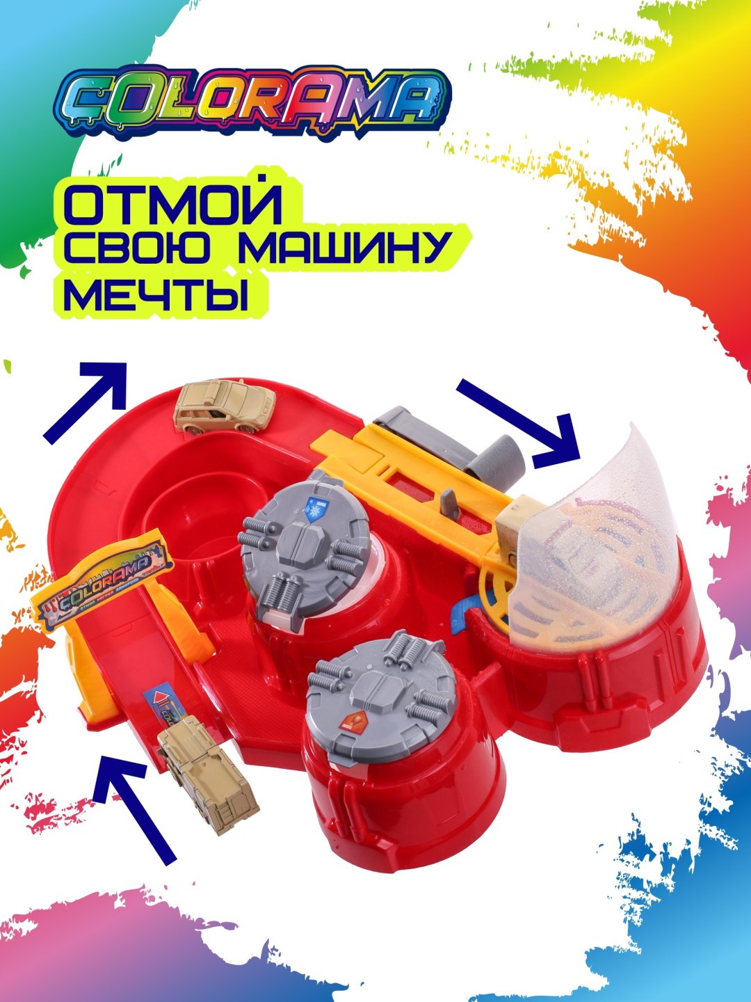 Набор Colorama Игровой набор автомойка - сушка машинок МЧС