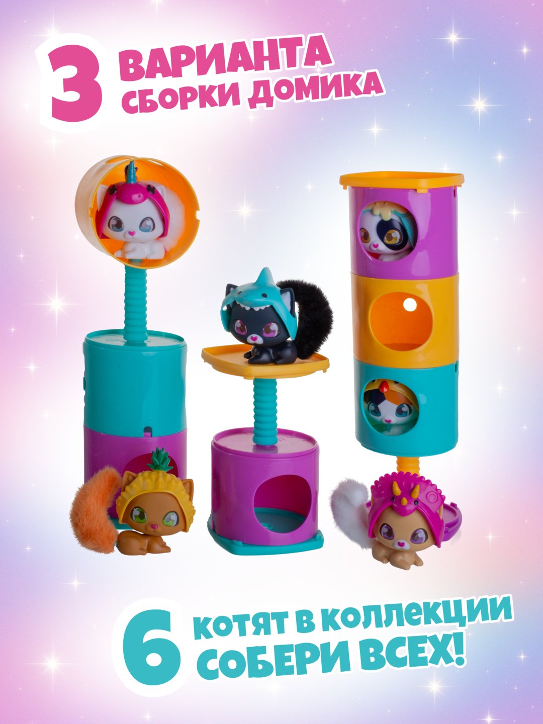 Набор QT Kitties Кьюти Китисс Кэнди