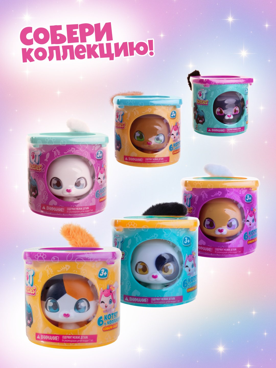 Набор QT Kitties Кьюти Китисс Кэнди купить,NaN