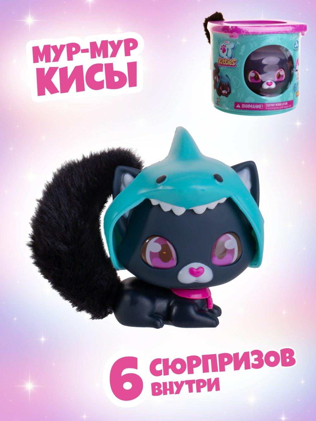 Набор QT Kitties Кьюти Китисс Аш
