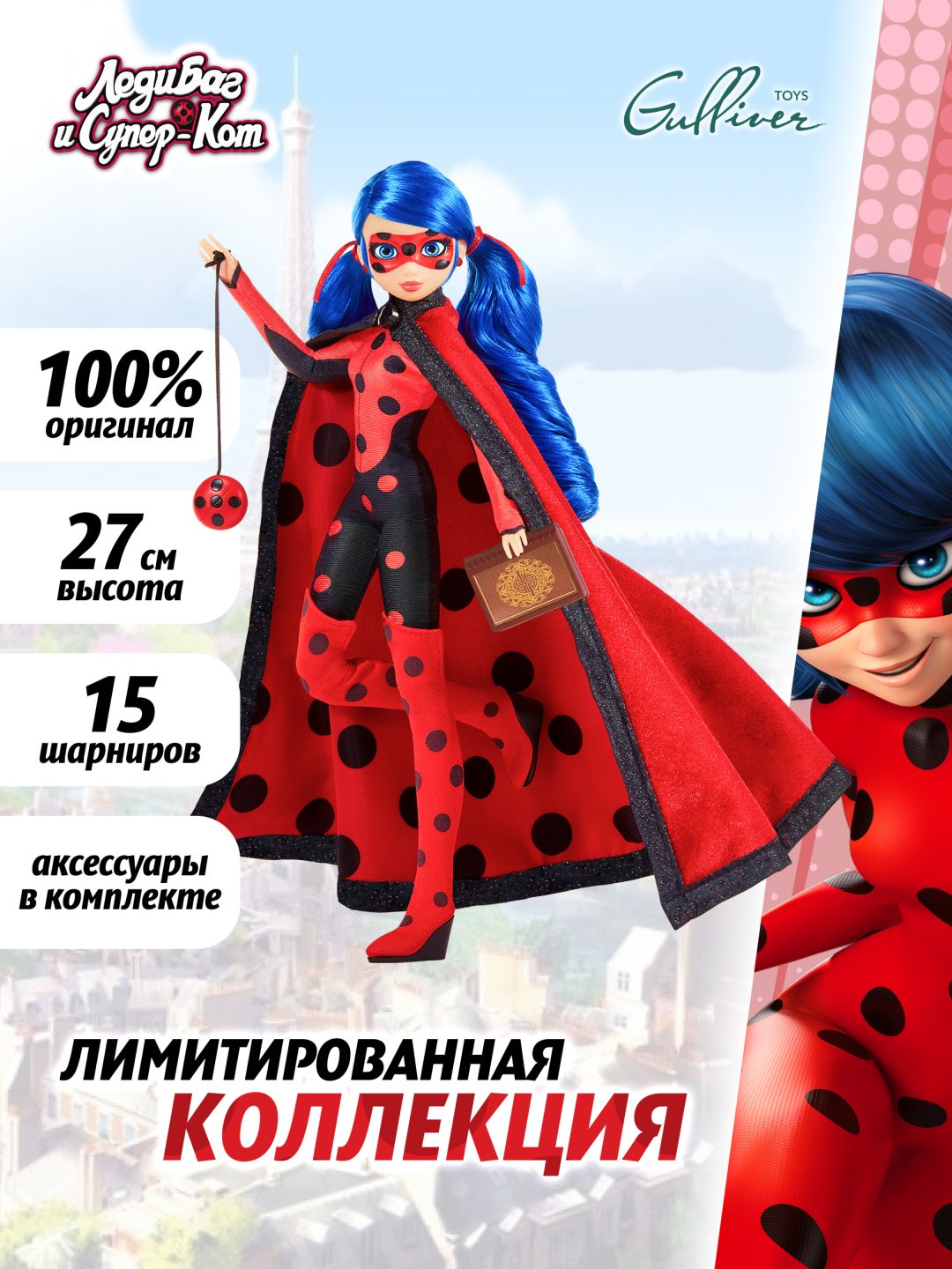 Кукла-модель Miraculous Леди Баг в мерцающем костюме 27 см