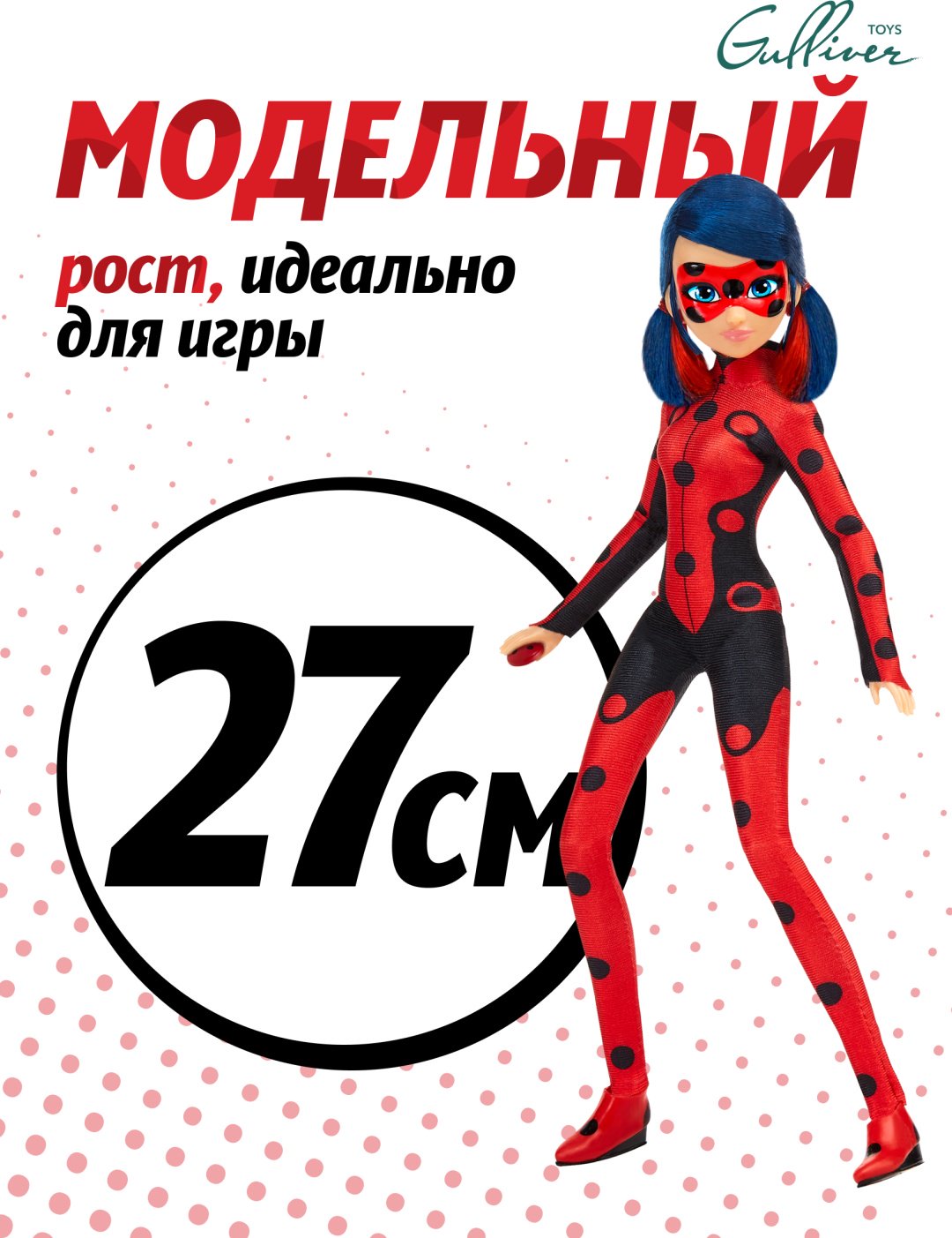 Кукла-модель Miraculous Леди Баг 27 см