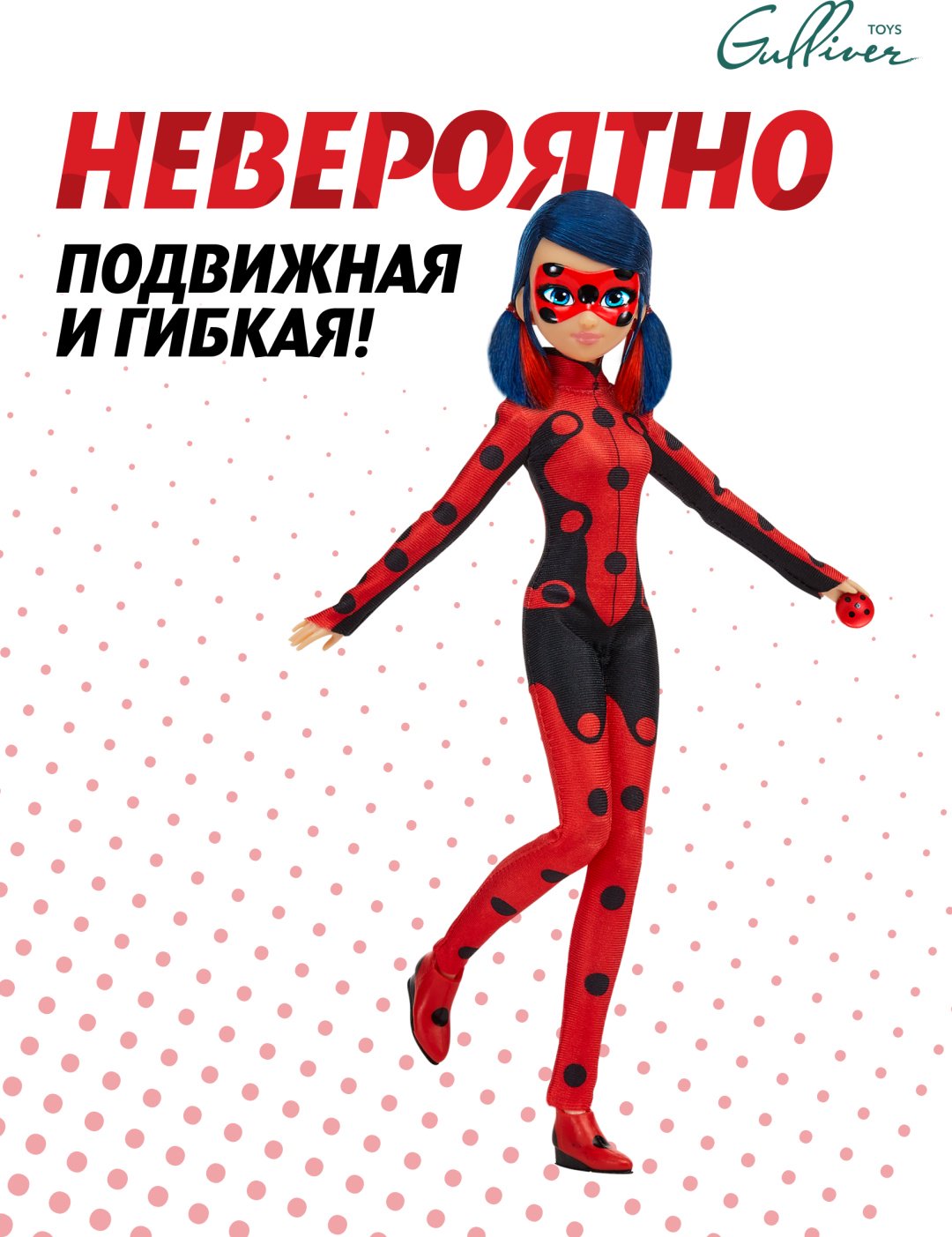 Кукла-модель Miraculous Леди Баг 27 см